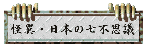 ���فE���{�̎��s�v�c