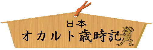 ���{�I�J���g�Ύ��L